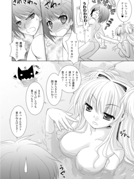 [Rusty Soul×或十せねか] Brandish 第03巻_a038