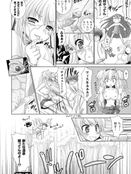 [Rusty Soul×或十せねか] Brandish 第03巻_a050