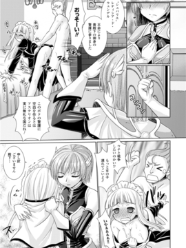 [Rusty Soul×或十せねか] Brandish 第03巻_a057