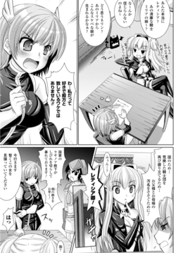 [Rusty Soul×或十せねか] Brandish 第03巻_a071