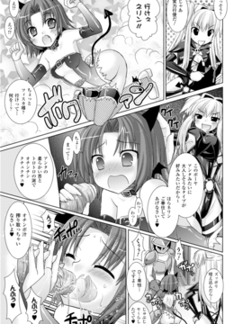 [Rusty Soul×或十せねか] Brandish 第03巻_a073