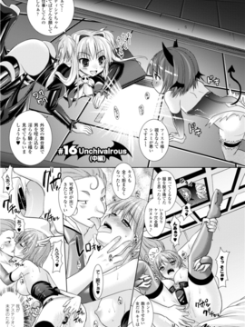 [Rusty Soul×或十せねか] Brandish 第03巻_a079