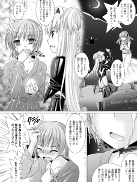 [Rusty Soul×或十せねか] Brandish 第03巻_a094