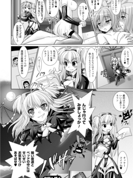 [Rusty Soul×或十せねか] Brandish 第03巻_a106