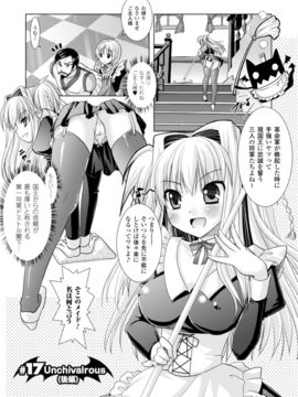 [Rusty Soul×或十せねか] Brandish 第03巻_a107