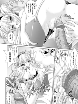 [Rusty Soul×或十せねか] Brandish 第03巻_a116
