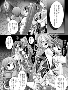 [Rusty Soul×或十せねか] Brandish 第03巻_a160