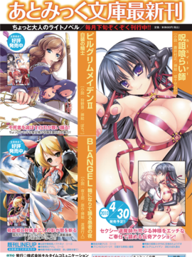 [Rusty Soul×或十せねか] Brandish 第03巻_a182
