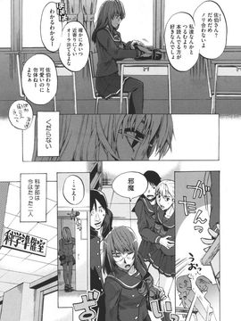 [たけのこ星人] 弱虫と嘘つき_003