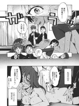 [たけのこ星人] 弱虫と嘘つき_016