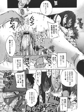 [たけのこ星人] 弱虫と嘘つき_023