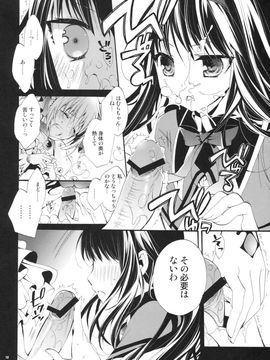 (COMIC1☆5) [琴慈館 (琴慈)] まど！ほむ！ (魔法少女まどか☆マギカ)_madohom_012