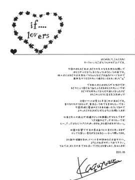 [萌舞の里组汉化](COMIC1☆5) [Ichigo Pants (Kaguyudu)] If... Lovers (Puella Magi Madoka Magica)_003