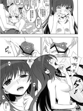 [萌舞の里组汉化](COMIC1☆5) [Ichigo Pants (Kaguyudu)] If... Lovers (Puella Magi Madoka Magica)_006