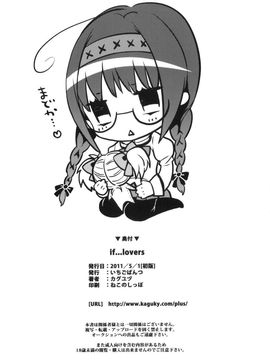 [萌舞の里组汉化](COMIC1☆5) [Ichigo Pants (Kaguyudu)] If... Lovers (Puella Magi Madoka Magica)_025