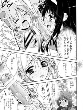 [チョコレートLv.5 (ダイナマイトmoca)] ふたまどほむっ (魔法少女まどか☆マギカ)_a004