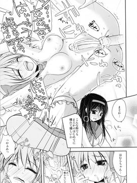 [チョコレートLv.5 (ダイナマイトmoca)] ふたまどほむっ (魔法少女まどか☆マギカ)_a006