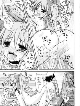 [チョコレートLv.5 (ダイナマイトmoca)] ふたまどほむっ (魔法少女まどか☆マギカ)_a012