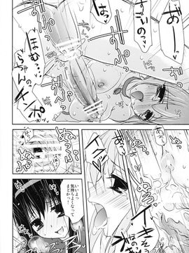 [チョコレートLv.5 (ダイナマイトmoca)] ふたまどほむっ (魔法少女まどか☆マギカ)_a013