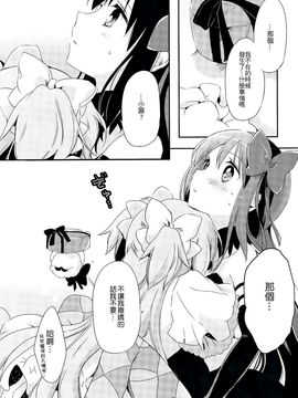 (C87)(同人誌)[山田あこ] 出張あくまとおるすばんめがみ(魔法少女まどか☆マギカ)[まどほむ联合统一战线]_09