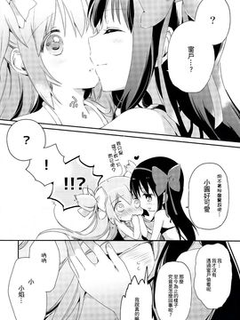 (C87)(同人誌)[山田あこ] 出張あくまとおるすばんめがみ(魔法少女まどか☆マギカ)[まどほむ联合统一战线]_18