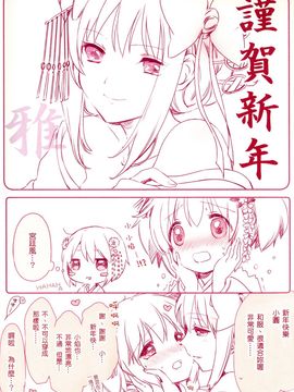 (C87)(同人誌)[山田あこ] 出張あくまとおるすばんめがみ(魔法少女まどか☆マギカ)[まどほむ联合统一战线]_omake2