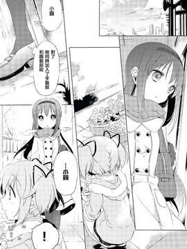 (C87)(同人誌)[山田あこ] 純粋培養少女(魔法少女まどか☆マギカ)[まどほむ联合统一战线]_05