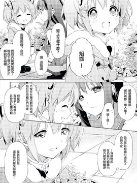 (C87)(同人誌)[山田あこ] 純粋培養少女(魔法少女まどか☆マギカ)[まどほむ联合统一战线]_06