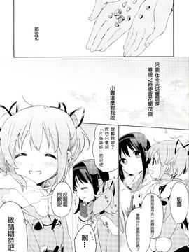 (C87)(同人誌)[山田あこ] 純粋培養少女(魔法少女まどか☆マギカ)[まどほむ联合统一战线]_09