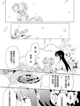 (C87)(同人誌)[山田あこ] 純粋培養少女(魔法少女まどか☆マギカ)[まどほむ联合统一战线]_13