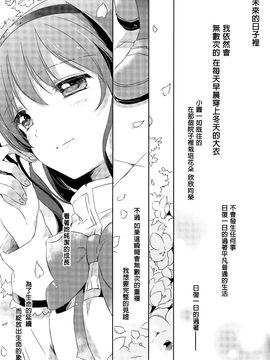 (C87)(同人誌)[山田あこ] 純粋培養少女(魔法少女まどか☆マギカ)[まどほむ联合统一战线]_17