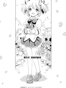 (C87)(同人誌)[山田あこ] 純粋培養少女(魔法少女まどか☆マギカ)[まどほむ联合统一战线]_18