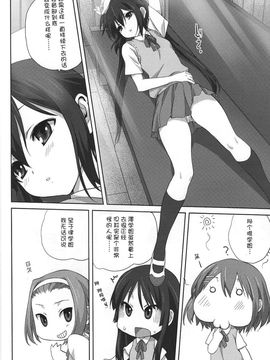 (C80) [みたらし倶楽部 (みたらし侯成)] むぎとあず (けいおん！)[Myutta漢化]_05_MitarashiClubMugiAzu5