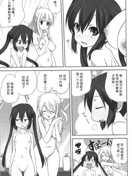 (C80) [みたらし倶楽部 (みたらし侯成)] むぎとあず (けいおん！)[Myutta漢化]_16_MitarashiClubMugiAzu16