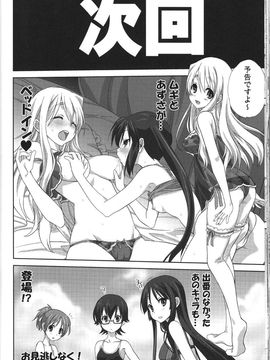 (C80) [みたらし倶楽部 (みたらし侯成)] むぎとあず (けいおん！)[Myutta漢化]_27_MitarashiClubMugiAzu27