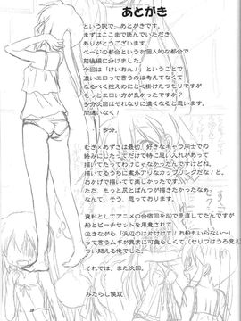 (C80) [みたらし倶楽部 (みたらし侯成)] むぎとあず (けいおん！)[Myutta漢化]_28_MitarashiClubMugiAzu28