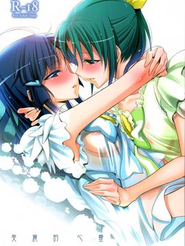 (スーパーヒロインタイム2012秋) [Waterfall (嵩乃朔)] きれいな心 (スマイルプリキュア!) [中国翻訳]