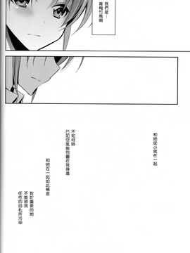 (スーパーヒロインタイム2012秋) [Waterfall (嵩乃朔)] きれいな心 (スマイルプリキュア!) [中国翻訳]_P10