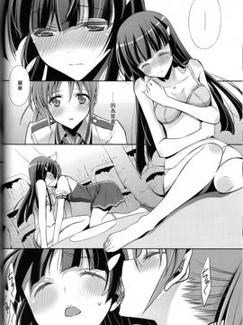 (スーパーヒロインタイム2012秋) [Waterfall (嵩乃朔)] きれいな心 (スマイルプリキュア!) [中国翻訳]_P20