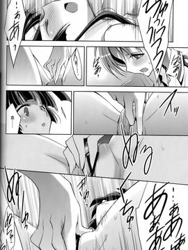 (スーパーヒロインタイム2012秋) [Waterfall (嵩乃朔)] きれいな心 (スマイルプリキュア!) [中国翻訳]_P24