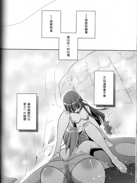 (スーパーヒロインタイム2012秋) [Waterfall (嵩乃朔)] きれいな心 (スマイルプリキュア!) [中国翻訳]_P30
