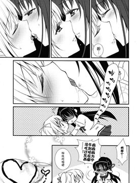 (C81) [福屋 (たまつー)] ねえ、あなたのことが大好きなの (魔法少女まどか☆マギカ) [Myutta汉化]_p010