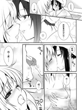 (C81) [福屋 (たまつー)] ねえ、あなたのことが大好きなの (魔法少女まどか☆マギカ) [Myutta汉化]_p014