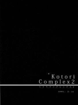 [脸肿汉化组] (C88) [IK.projectear (natsumi)] Kotori Complex2 (ラブライブ!)_003