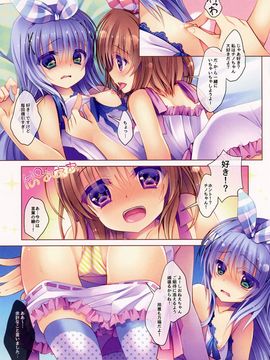 (C88) [純銀星 (たかしな浅妃)] ココアとチノのパジャマパーティー (ご注文はうさぎですか_)_06