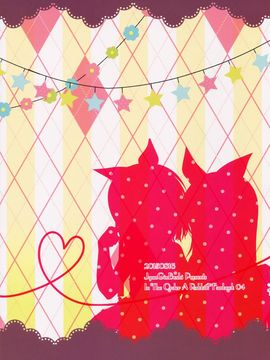 (C88) [純銀星 (たかしな浅妃)] ココアとチノのパジャマパーティー (ご注文はうさぎですか_)_14