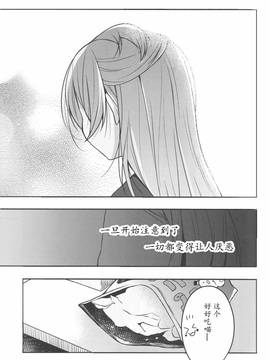 (C85) [蒼井ホログラム (めの)] 彼女に捧ぐリナリア (ラブライブ!) [中国翻訳]_IMG_0054