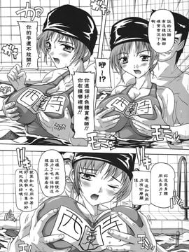 [奈塚Q弥]女子交性のヒミツ！_2008_奈塚Q弥_女子交性のヒミツ！_011
