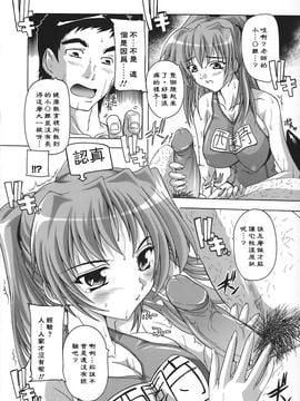 [奈塚Q弥]女子交性のヒミツ！_2008_奈塚Q弥_女子交性のヒミツ！_014