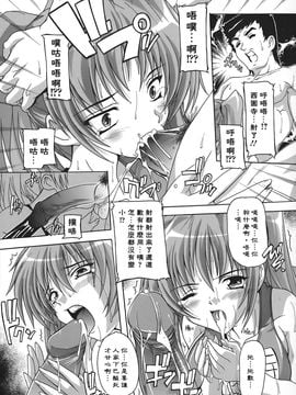 [奈塚Q弥]女子交性のヒミツ！_2008_奈塚Q弥_女子交性のヒミツ！_016
